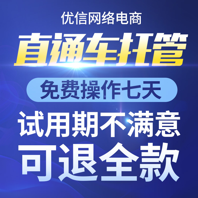 Direct Marketing Management, Direct Marketing Optimization, Keyword Promotion, Manual Optimization, Enhancing Wanxiang Platform, Unbounded All-Reach Management