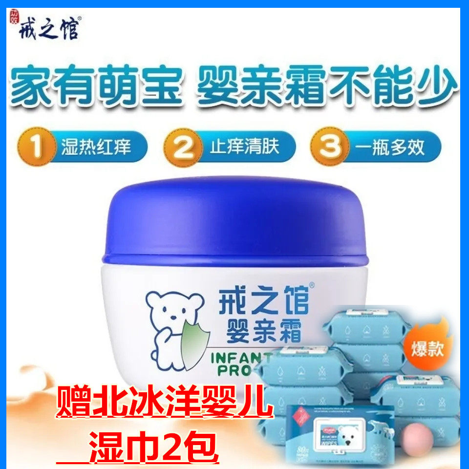 Baby cream baby special cream baby skin care saliva moisturizing cream children's rash moisturizing baby cream