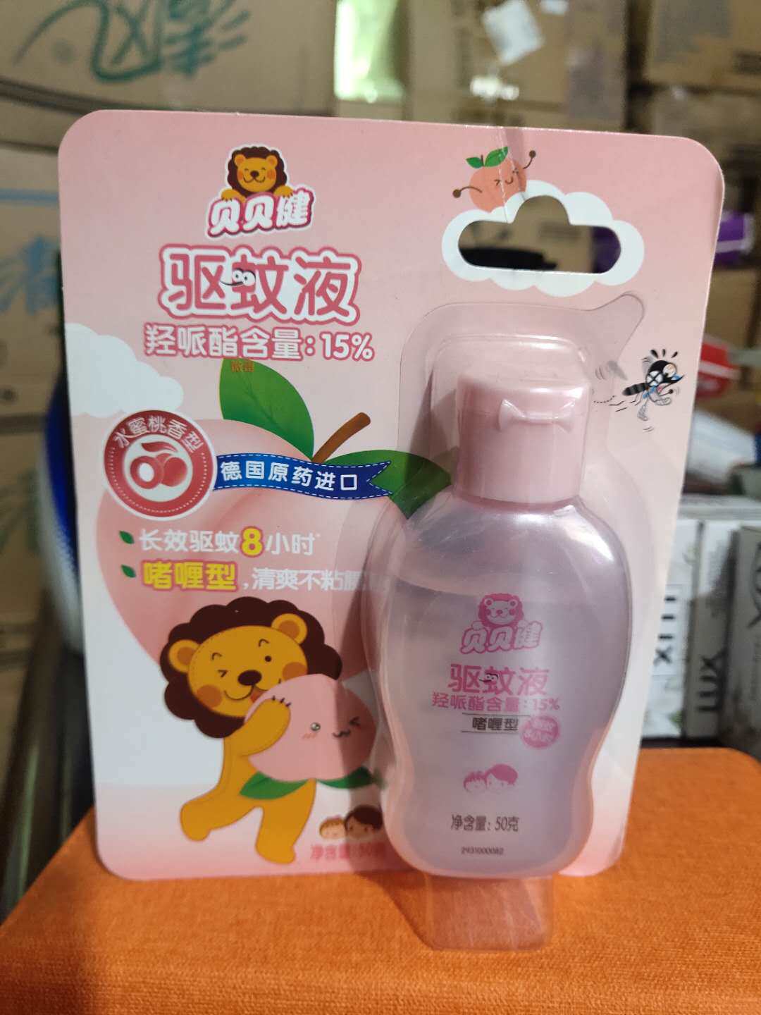 Beibeijian Mosquito Repellent Gel 50g Children's Mosquito Repellent Outdoor Mosquito Repellent Mosquito Bite Repellent Liquid