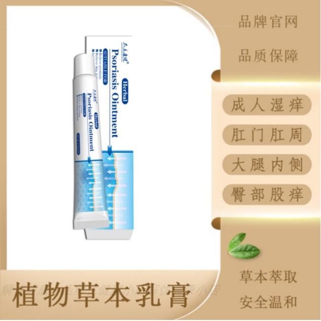 Tong Tong Yi Baicao Cream Morui Official Website Di Wet Itching Cream