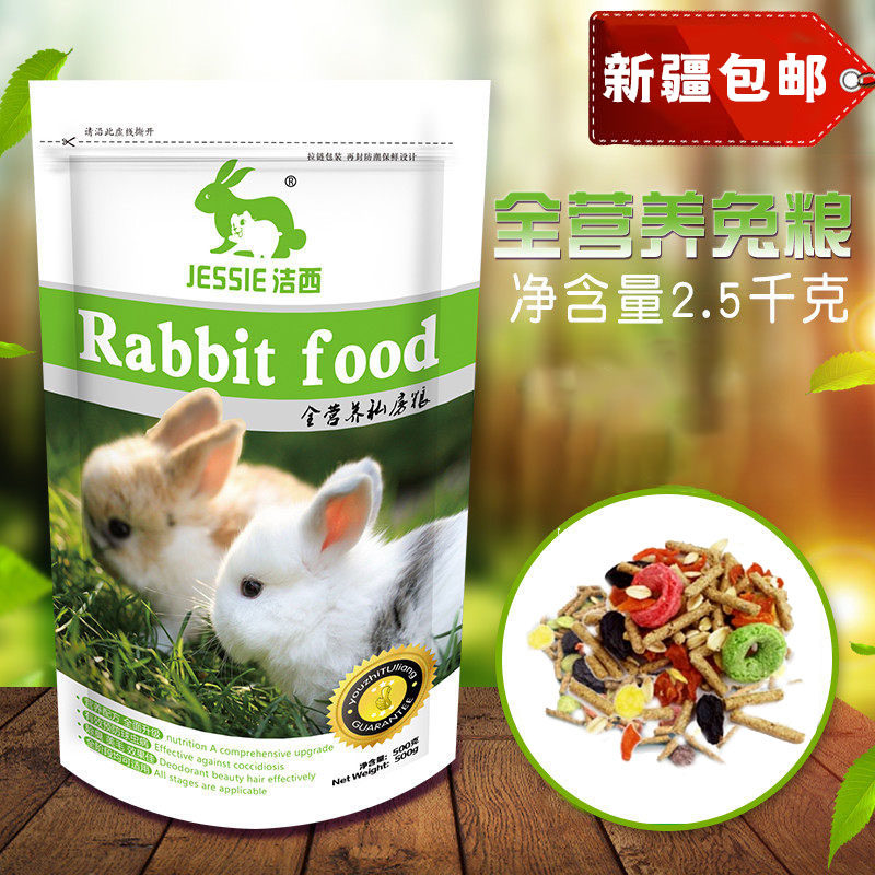 JESSIE Jessie Ear Rabbit Food Baby Rabbit Food into Rabbit Food Pet Rabbit Food Deodorant Rabbit Feed Droop Ear Rabbit Staple Food