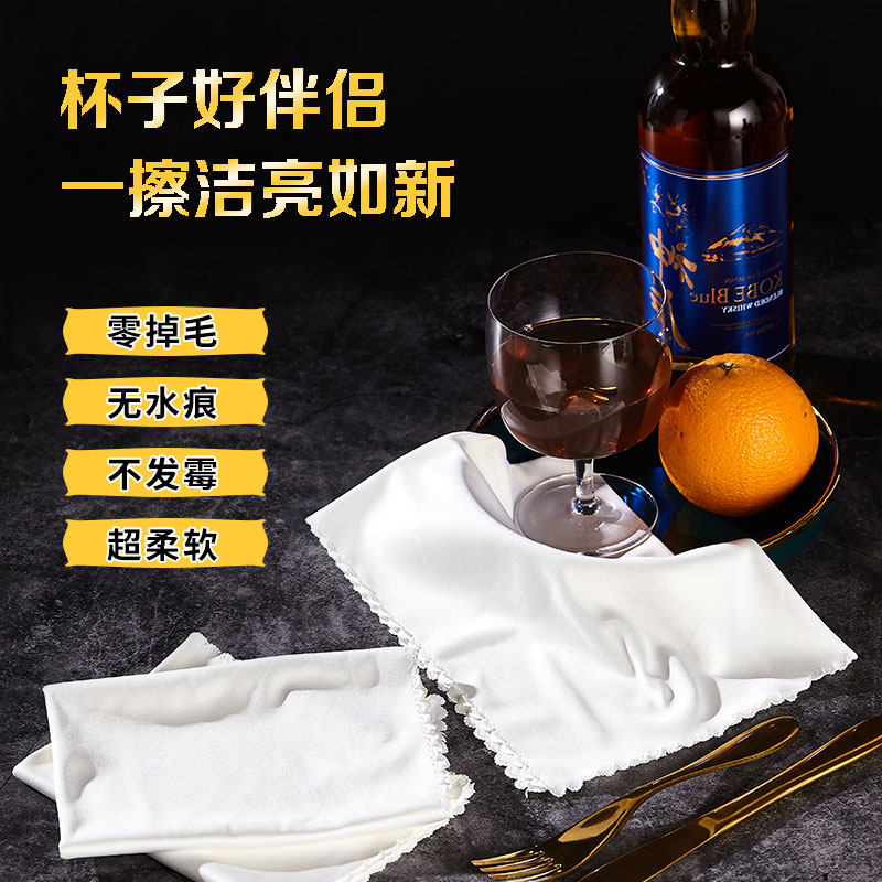 Hotel wipe glass special cloth artifact to wipe the cup red wine glass wipe cloth cloth rag water-absorbing non-marking cup cloth