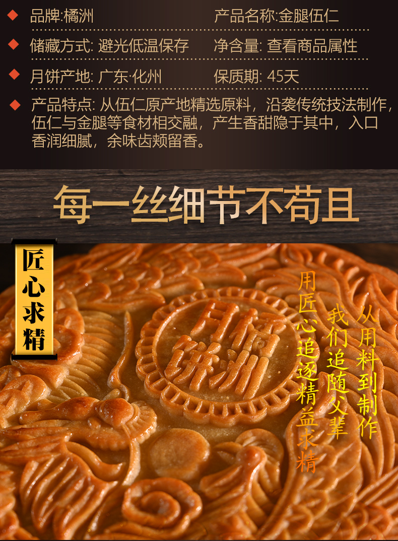 【橘洲】老式广东流沙奶黄月饼