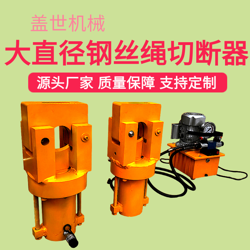 70-Type Split Hydraulic Steel Cable Cutting Machine, Manual Steel Wire Rope Cutter, Electric Large-Diameter Steel Wire Rope Shearing Machine