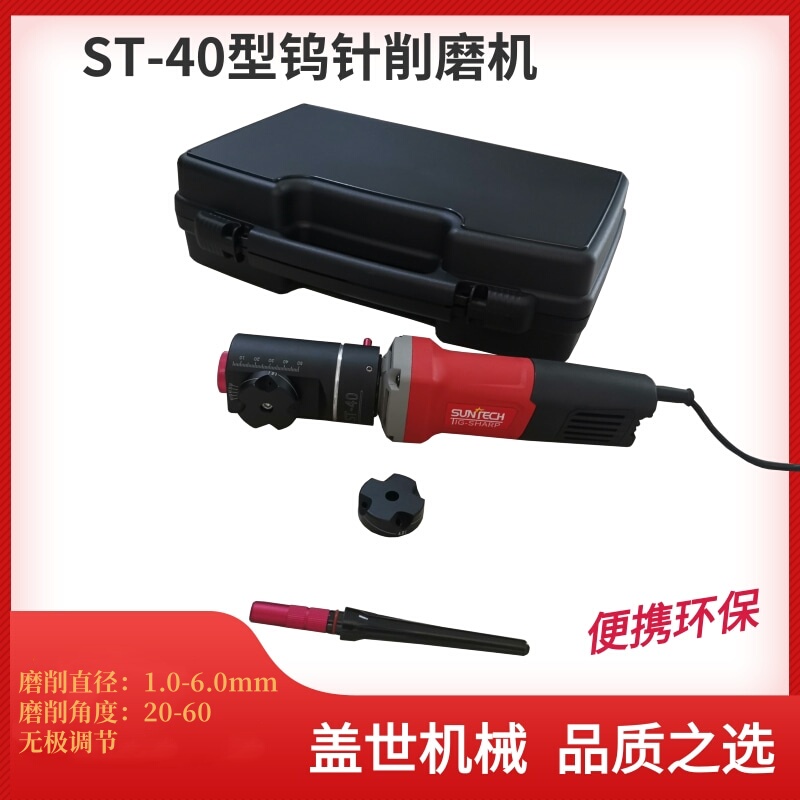 St-40 Type Tungsten Needle Sharpening Machine Tungsten Rod Grinding Machine Handheld Electric Tungsten Electrode Sharpening Machine Grinding Wheel Disc