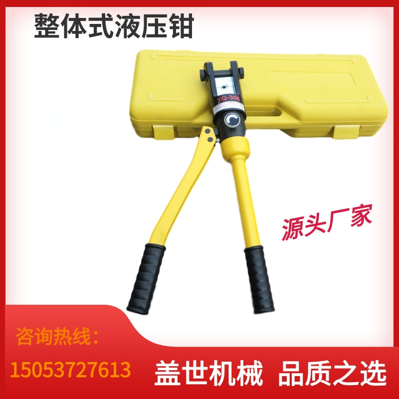 Overall manual hydraulic clamp multi - functional copper aluminum cable pressure clamp nose pressure clamp