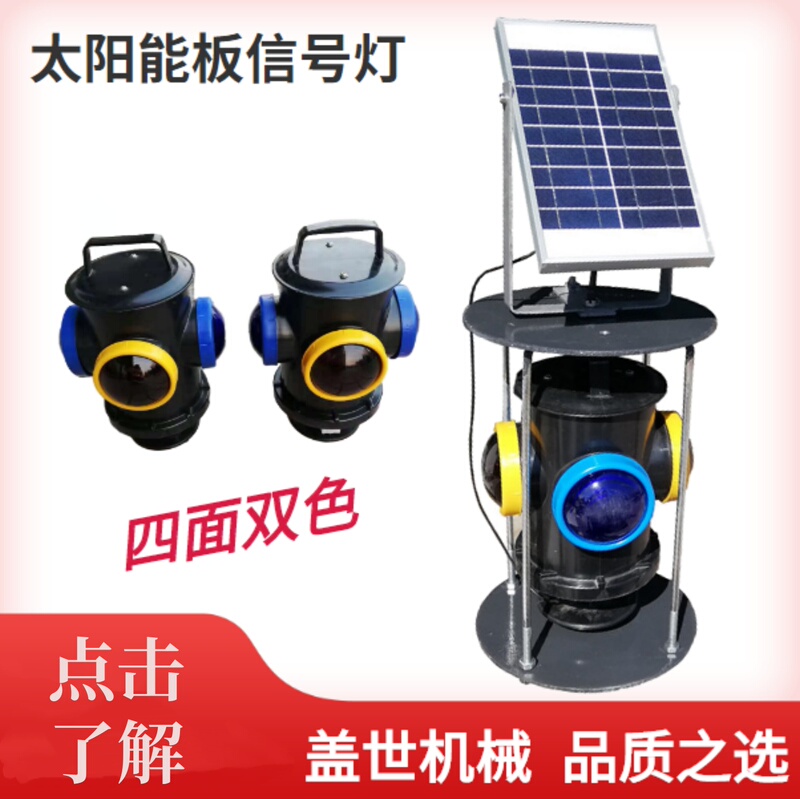 Solar Panel Signal Light Railway Turret Light Turret Sign Light Track Traffic Two-Color Rechargeable Indicator Light