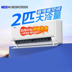 25新款|美的空调酷省电ultra大1.5匹一级能效变频家用挂机正品