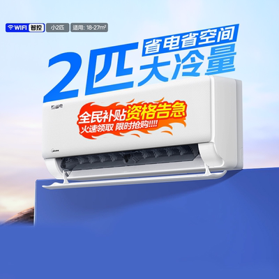 25新款|美的空调酷省电ultra大1.5匹一级能效变频家用挂机正品