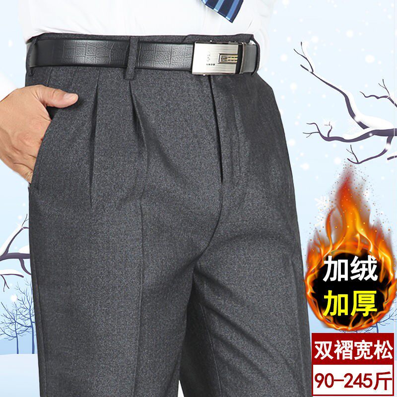 (Double Pleated Trousers) Plus Velvet Thick Middle-aged and Elderly Men's High Waist Deep File Loose Autumn and Winter Dad Pants Anti-wrinkle and Non-ironing