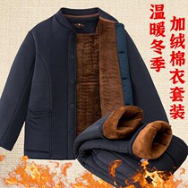 Dads warm suit plus velvet and thick winter clothes for the elderly