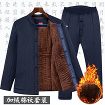 Fathers winter clothes for the elderly cotton-padded trousers mens suit grandpa thickened cotton-padded jacket plus cashmere large size middle-aged and elderly winter clothes