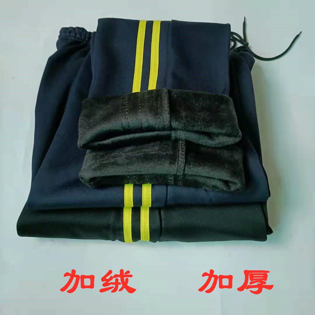 Autumn and winter school uniform pants plus velvet thickened with two bars and double yellow stripes to keep warm Tibetan blue junior high school uniform pants