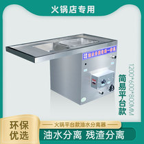 Kitchen Dining Stainless Steel Oil Water Separator Oil Water Divider Small Hotel Commercial Filter Hotpot