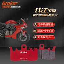 Brakar is suitable for Qianjiang Flash 300S Snapdragon 500 Chasing 700 Snapdragon 750 Sai 4 and Sai 6 brake pads