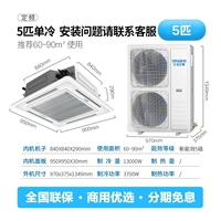 5 Большой холодный 380 В новая энергоэффективность Нано -титановый алюминиевая фольга применима 60 ~ 90㎡