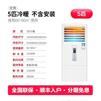 5 большого холодного шкафа [вся медная трубка] Двадемой слой-нет установки