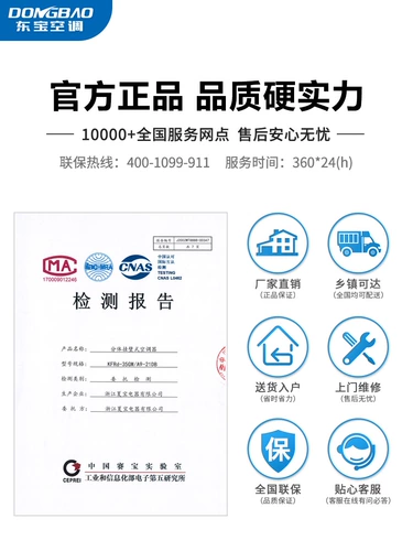 Dongbao DA 1.5 HEP -кондиционирование частота холодная и тепло