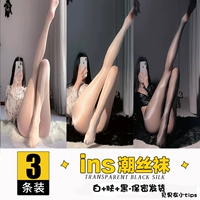 Носки с белым маслом+тонус кожи масла легкие носки+носки с черным маслом.