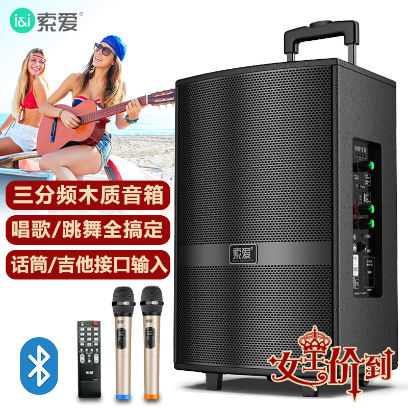 Soho F35 Square dance sound outdoor performance mobile pull rod Bluetooth sound high power network live broadcast microphone