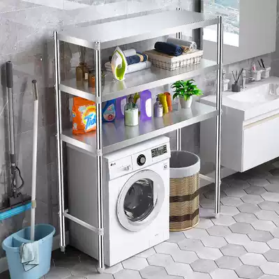 Household stainless steel storage layer shelf floor multi-layer drum washing machine rack balcony storage powder room