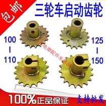 Three-wheel motorcycle starts the gemshaft electric tricycle foot starts the J wheel old car starts the wheel wheel wheel roller starts the wheel wheel wheel wheel wheel wheel wheel drive