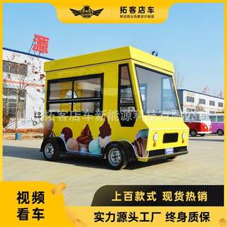 小吃车多功能餐车电动四轮商用移动炸串烧烤早餐快餐售卖摆摊推车