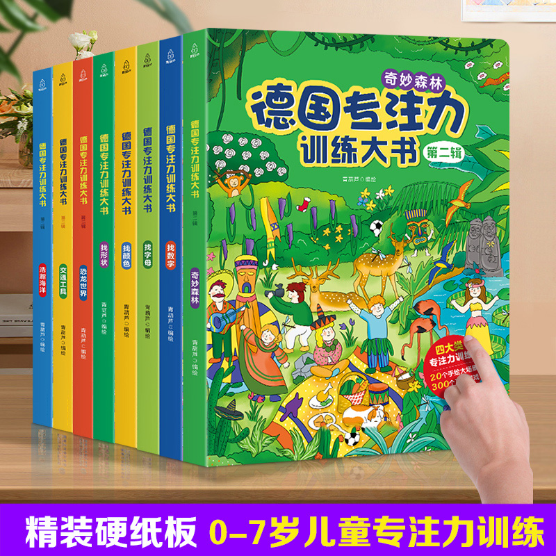Concentration training teaching aids multi-functional logic children's educational thinking training toys Douyin memory