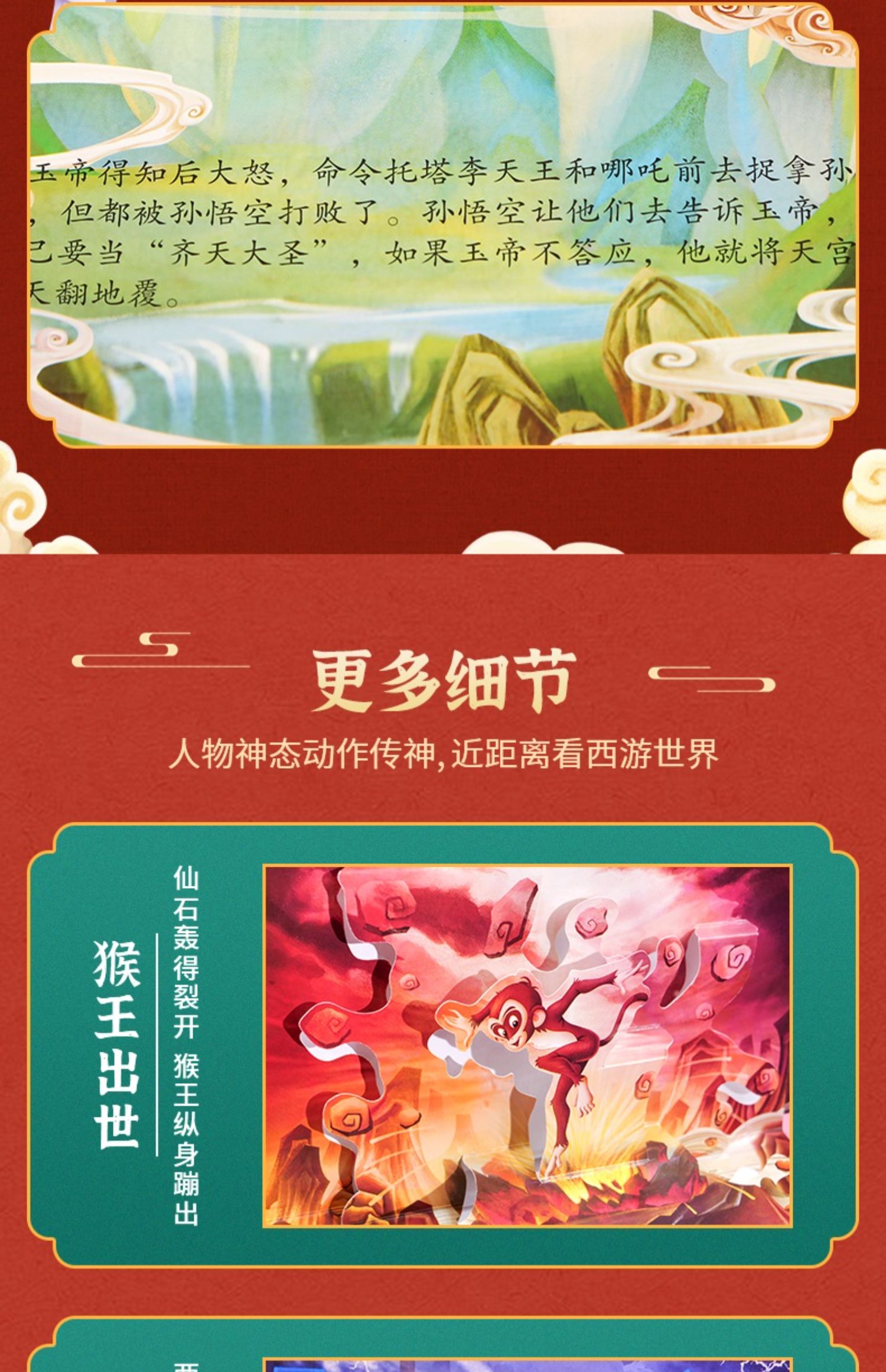 商品详情图