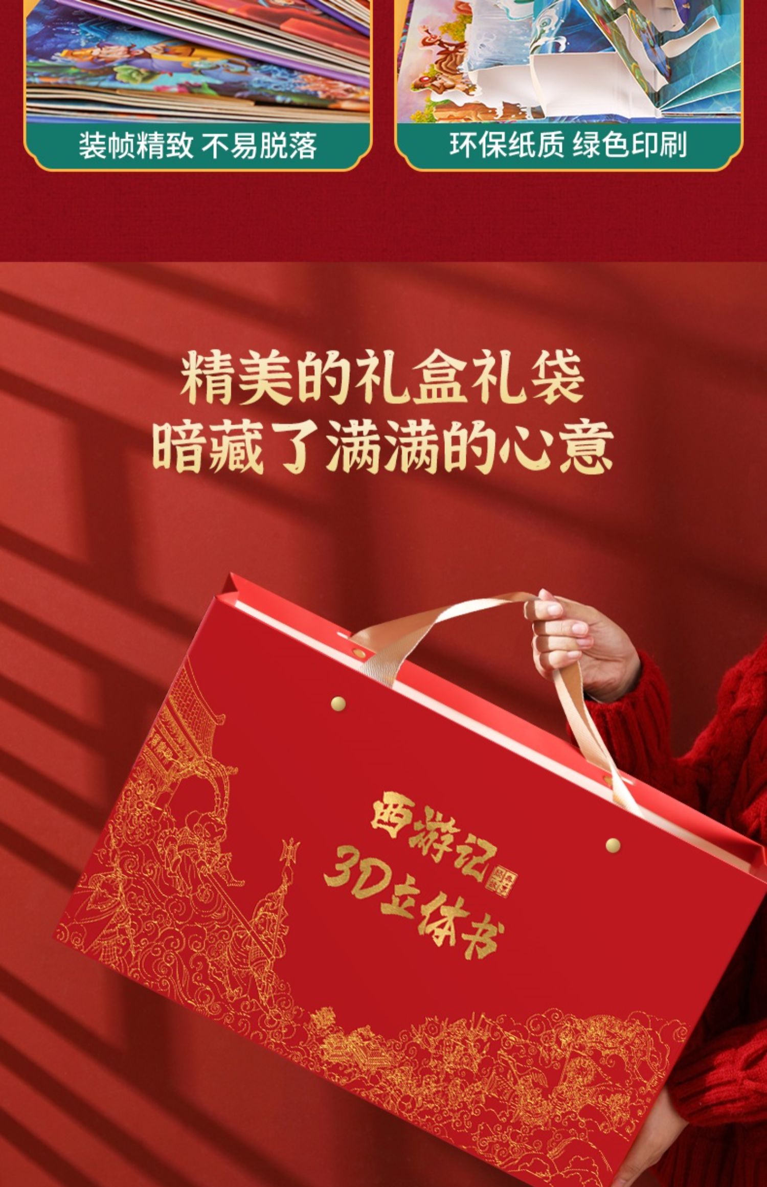 商品详情图