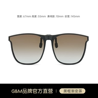 SKGM1005-Чай с градиентом в черной рамке [HD-поляризатор]