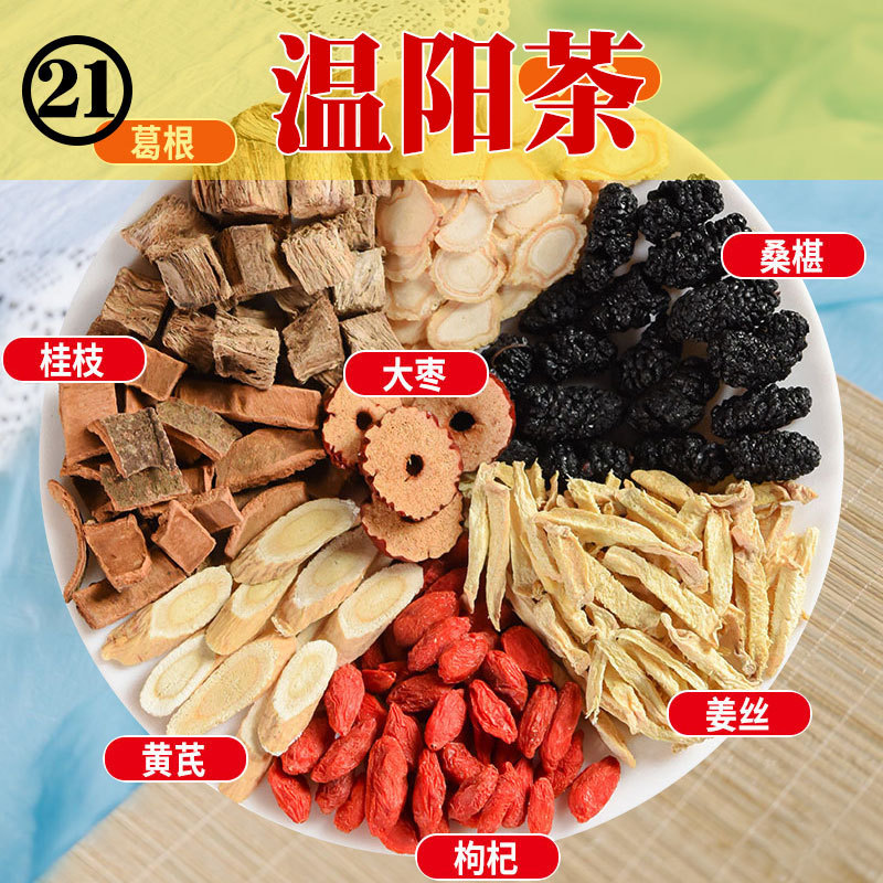 Wenyang Tea for Men, Long-Lasting Kidney and Liver Nourishment, Liver and Kidney Essence Protection, Tea Leaves for Men to Replenish Essence, Strengthen Kidney, Stay up Late, Eight Treasures Tea for Men and Women, Replenish Qi and Blood, Regulate Blood Deficiency, Kidney and Blood Nourishment, Spleen Health, Health Nourishment, Chinese Herbal Medicine, Kidney Deficiency, Kidney Replenishment