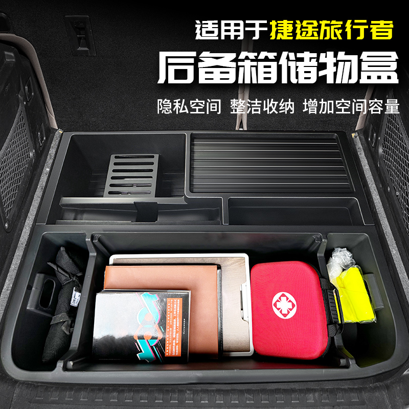 Suitable for 23-25 Models of Jietu Traveler Trunk Storage Box, Tail Box Storage Supplies, Accessories, Interior Modification Parts Suitable for 23-25 Models of Jietu Traveler Trunk Storage Box, Tail Box Storage Supplies, Accessories, Interior Modification Parts