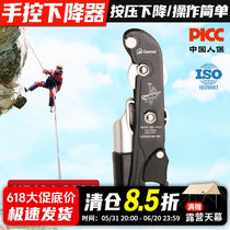 Canle STOP hand-controlled descender outdoor high-altitude work mountaineering rock climbing rappel equipment rope descent device