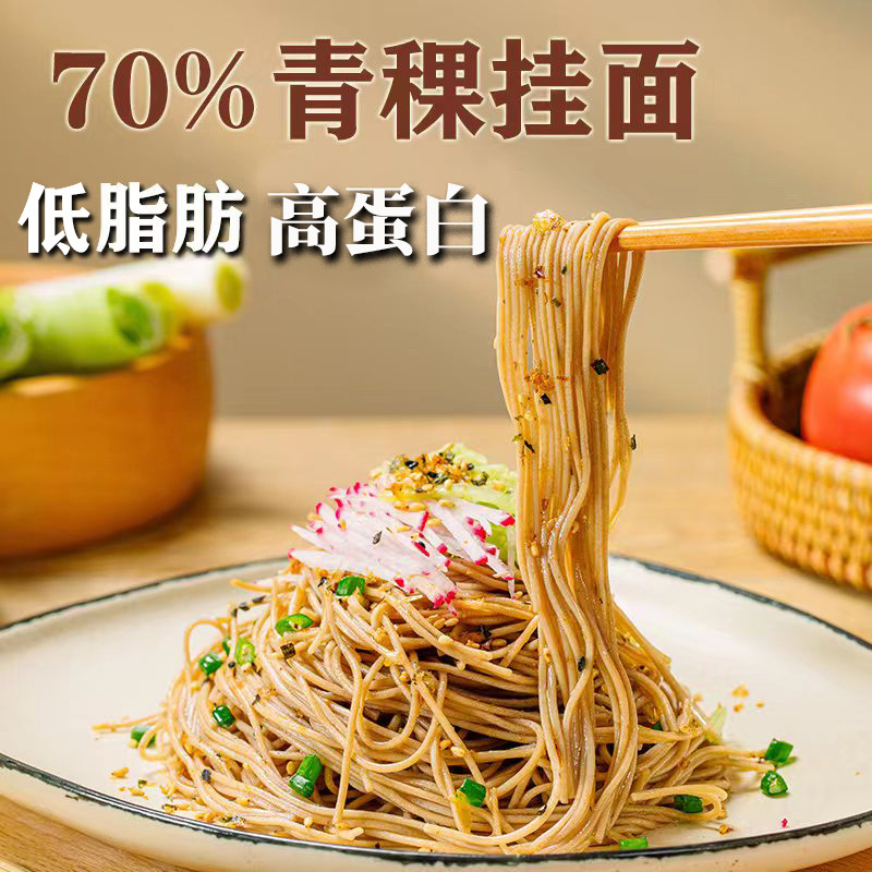 Guchangyuan Tibetan High Fiber Barley Noodles, a High-Fiber Staple Food, Not Buckwheat Noodles, Low-Fat, High-Satiety, Coarse Grain Noodles Guchangyuan Tibetan High Fiber Barley Noodles, a High-Fiber Staple Food, Not Buckwheat Noodles, Low-Fat, High-Satiety, Coarse Grain Noodles