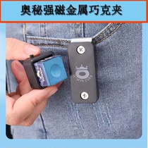 Mystery chocolate clip strong magnetic plastic billiards chocolate powder clip chocolate bag chocolate cover billiards accessories