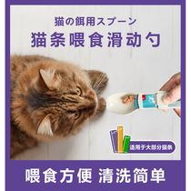 Cat strip spoon feeder feeding spoon happy squeeze cat strip squeeze snack spoon pet cat supplies cat food spoon