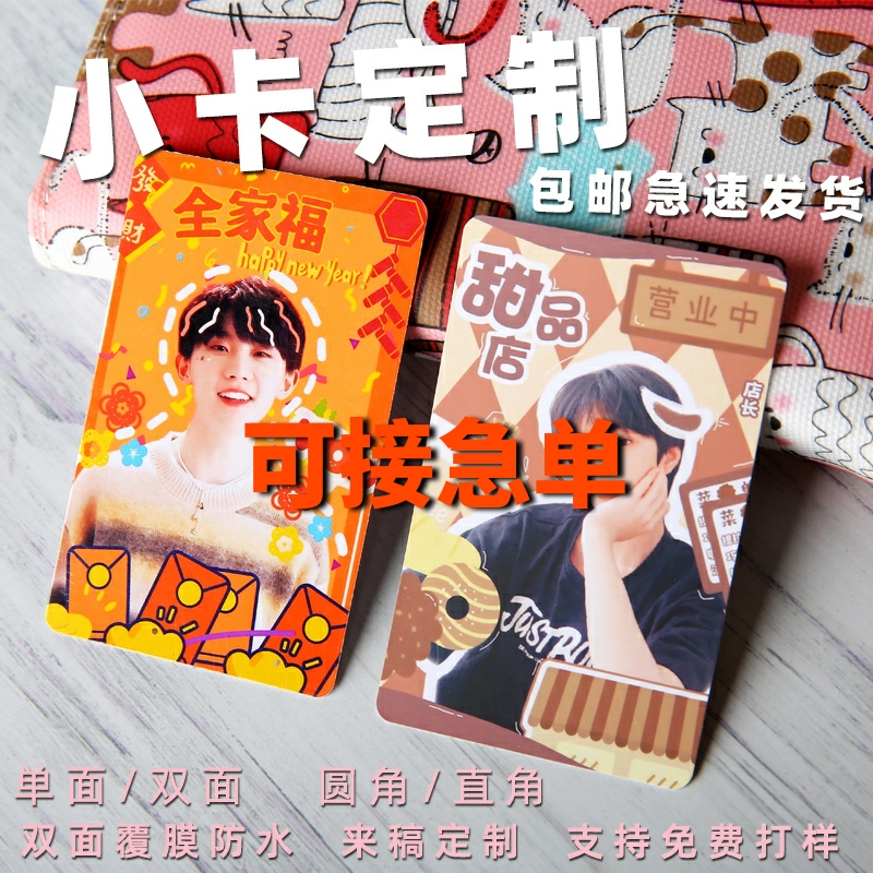 Small Card Custom Aid Album Kains Han Wind Love Bean Star Diy Self-printed Postal Fillet Single Sided to Tu-Taobao