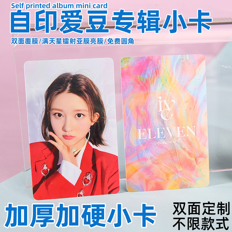 Self-Print Small Card Custom Homemade Hard Card Love Bean Album Small Card Self-Print Student Dins Should Aid Diy Cartoon Small P Pig-Taobao