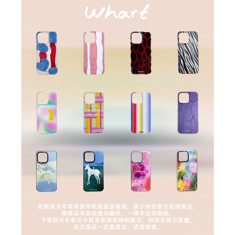 All Models of Apple 13-14, Blind Box (Can Make a Wish), While Supplies Last, No More Whart All Models of Apple 13-14, Blind Box (Can Make a Wish), While Supplies Last, No More Whart