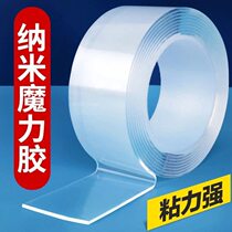 Nano Double-sided Adhesive Tape Without Marks Magic Strong Force Glue Strip Wan Energy Gel Static Black Tech Assisted Non-slip Fixed Patch