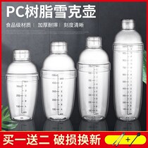 Milk tea shop special snow keg cup with scale 700ml hand snow keg pot equipment supplies tool set wine shaker