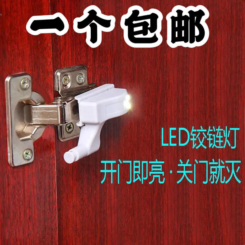 1 fit LED overall cabinet light wardrobe lamp hinge light hinge light Wired Wine Cabinet Shoes Cabinet Creativity Cabinet lamp
