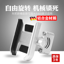 Aluminum alloy battery electric bicycle mobile phone holder motorcycle takeaway shockproof fixed navigation bracket riding accessories