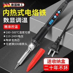 Maintenance special electric soldering iron digital display temperature adjustment internal heating Type 60W electric soldering pen small For Home tool high temperature 500 degrees