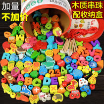 Infants and young children bead toy threading rope educational brain building blocks 3 baby early education 1 to 2 years old boys and girls 4