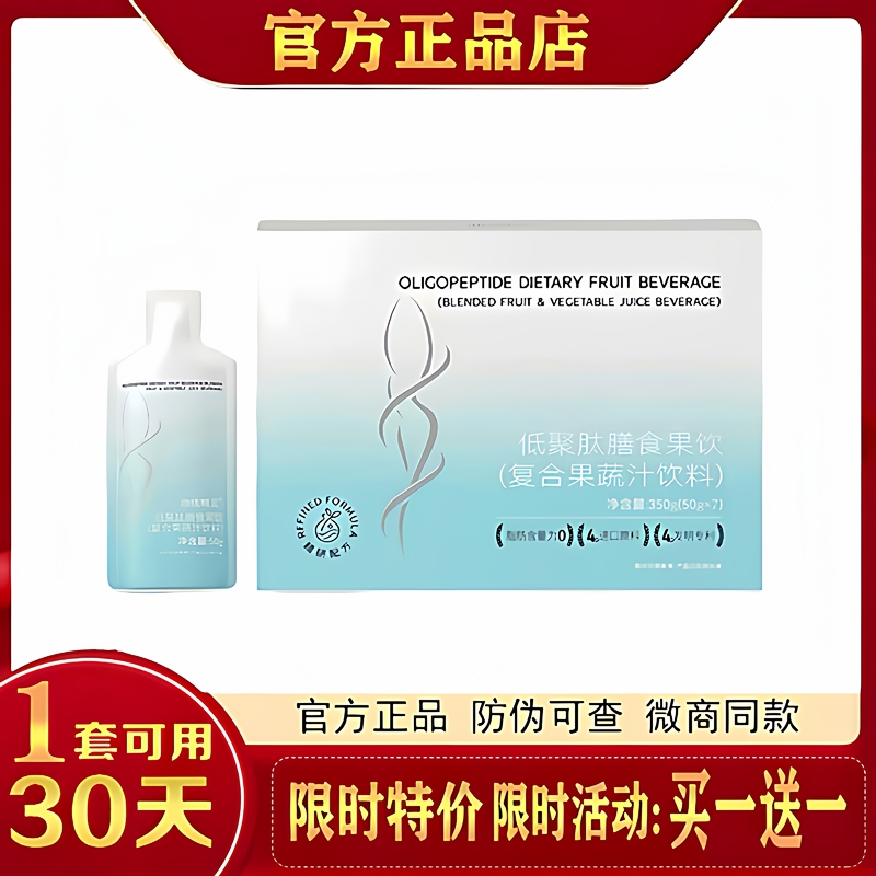 Curve Elf German Commax Low-Oligopeptide Dietary Fruit Drink Oat Cereal Dietary Solid Drink Compound Fruit Drink