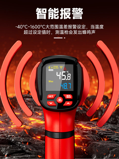 Delixi infrared thermometer oil temperature gun special high-precision commercial water temperature baking thermometer industrial
