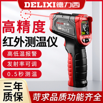 Delixi infrared thermometer industrial high-precision thermometer gun household kitchen water temperature oil temperature intelligent measuring instrument