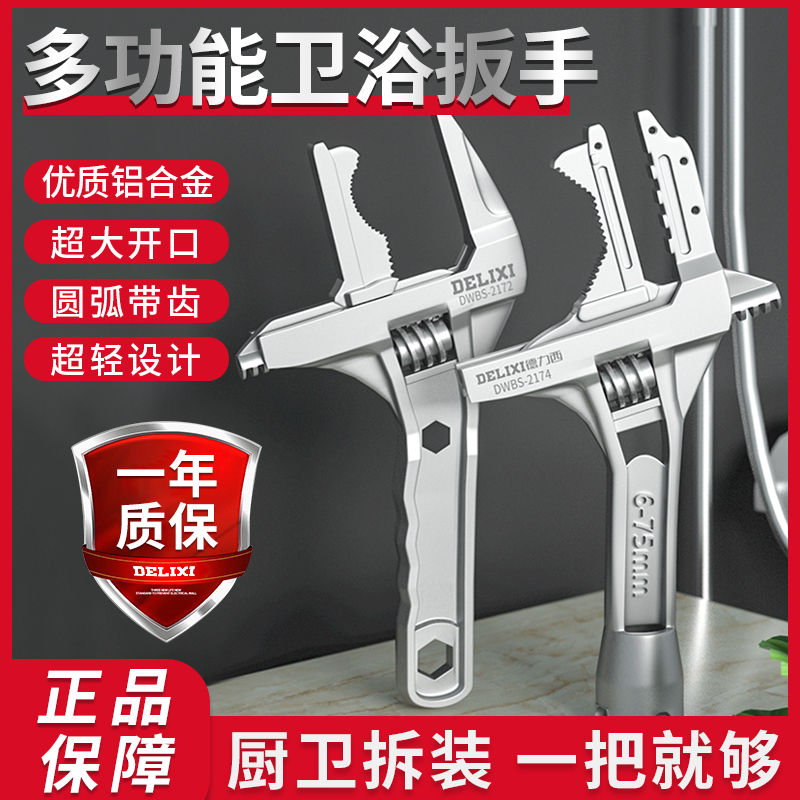 Delixivan Energy Bathroom Live Wrench Multi-function Wrench Activity Opening Short Handle Tap Installation Special Tool